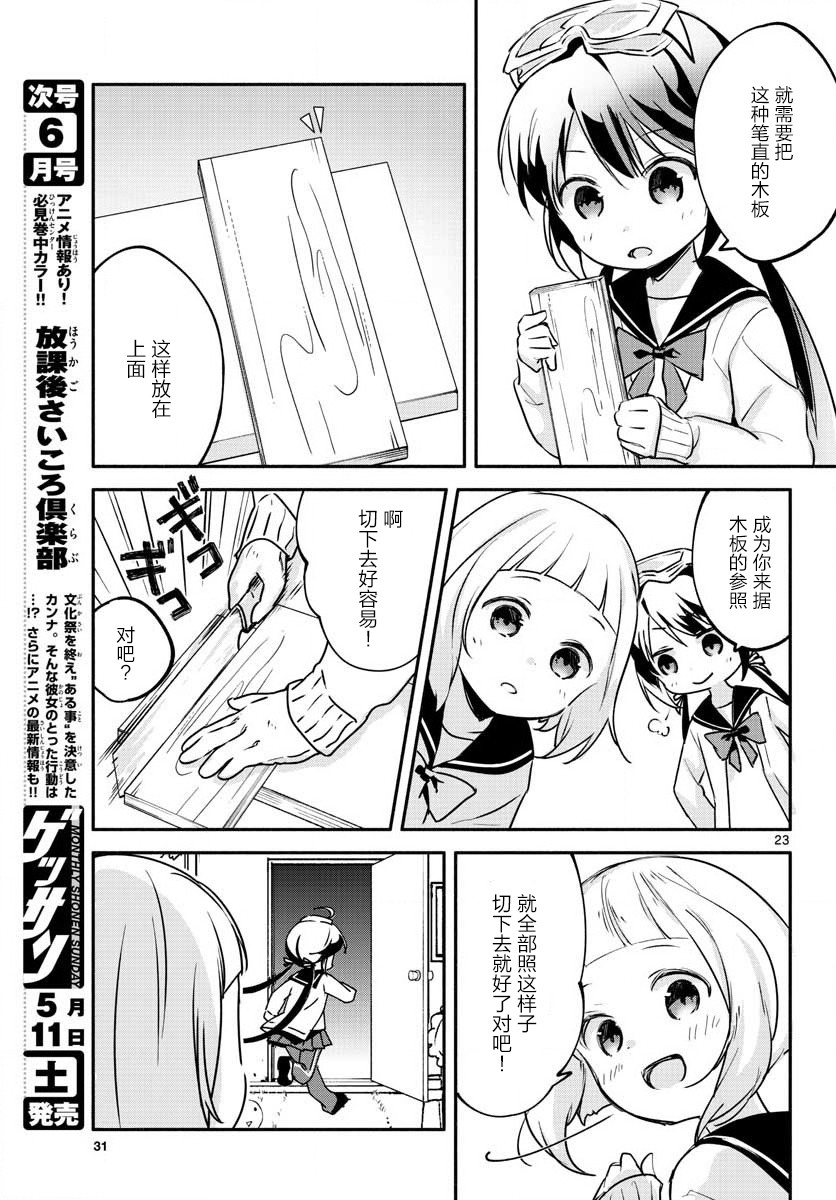 学园x制作韩漫全集-第01话无删减无遮挡章节图片 