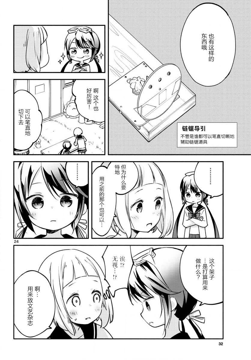学园x制作韩漫全集-第01话无删减无遮挡章节图片 
