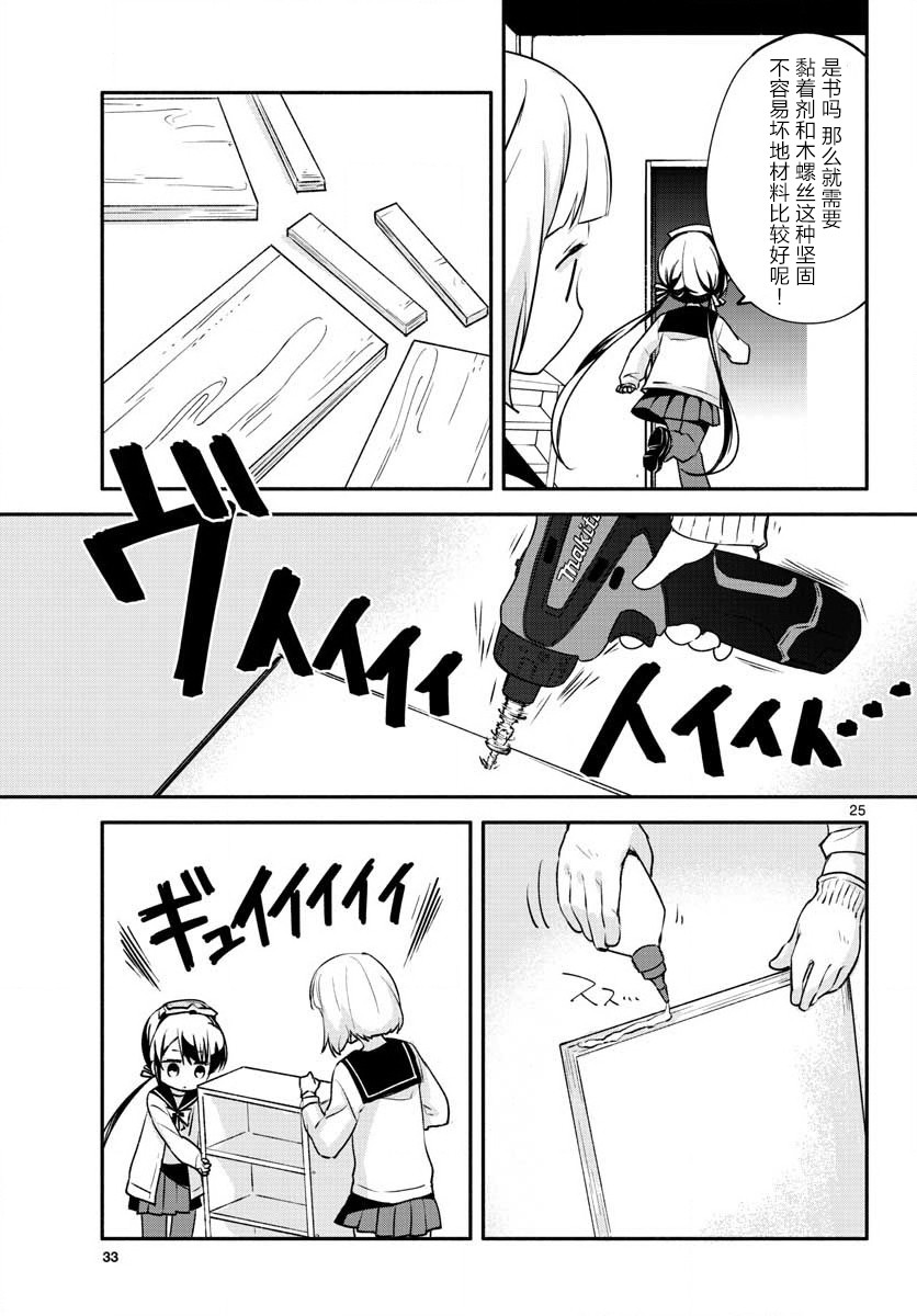 学园x制作韩漫全集-第01话无删减无遮挡章节图片 
