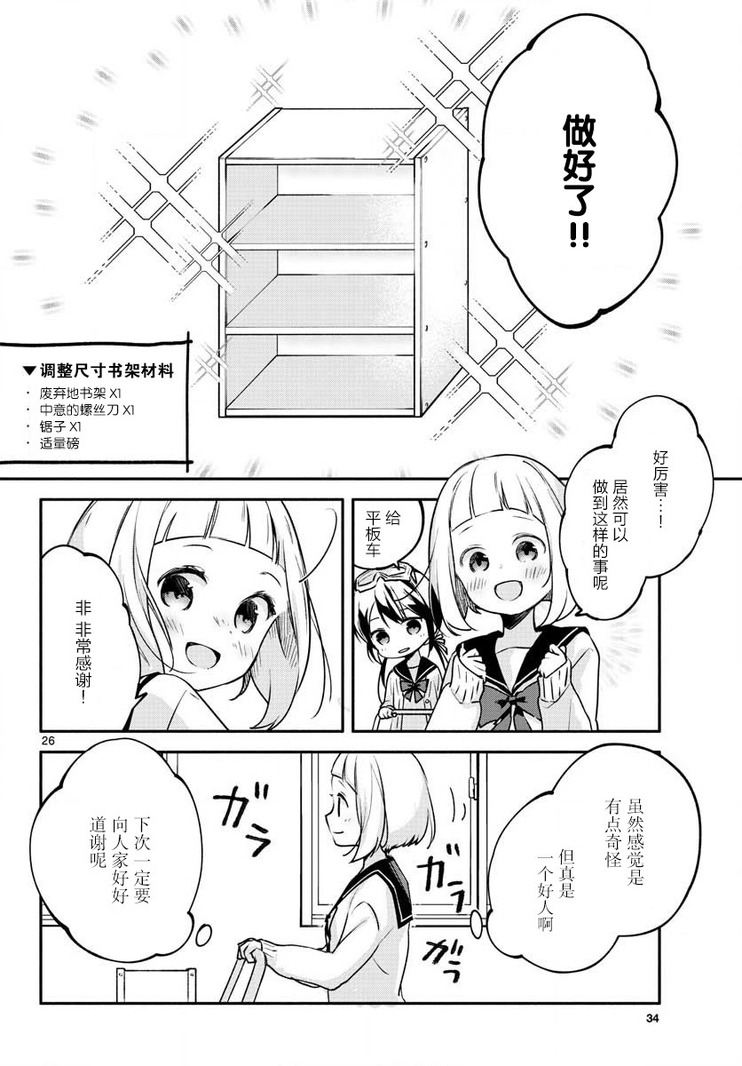 学园x制作韩漫全集-第01话无删减无遮挡章节图片 