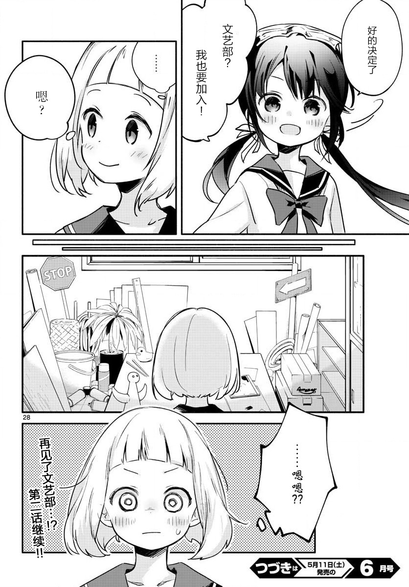 学园x制作韩漫全集-第01话无删减无遮挡章节图片 