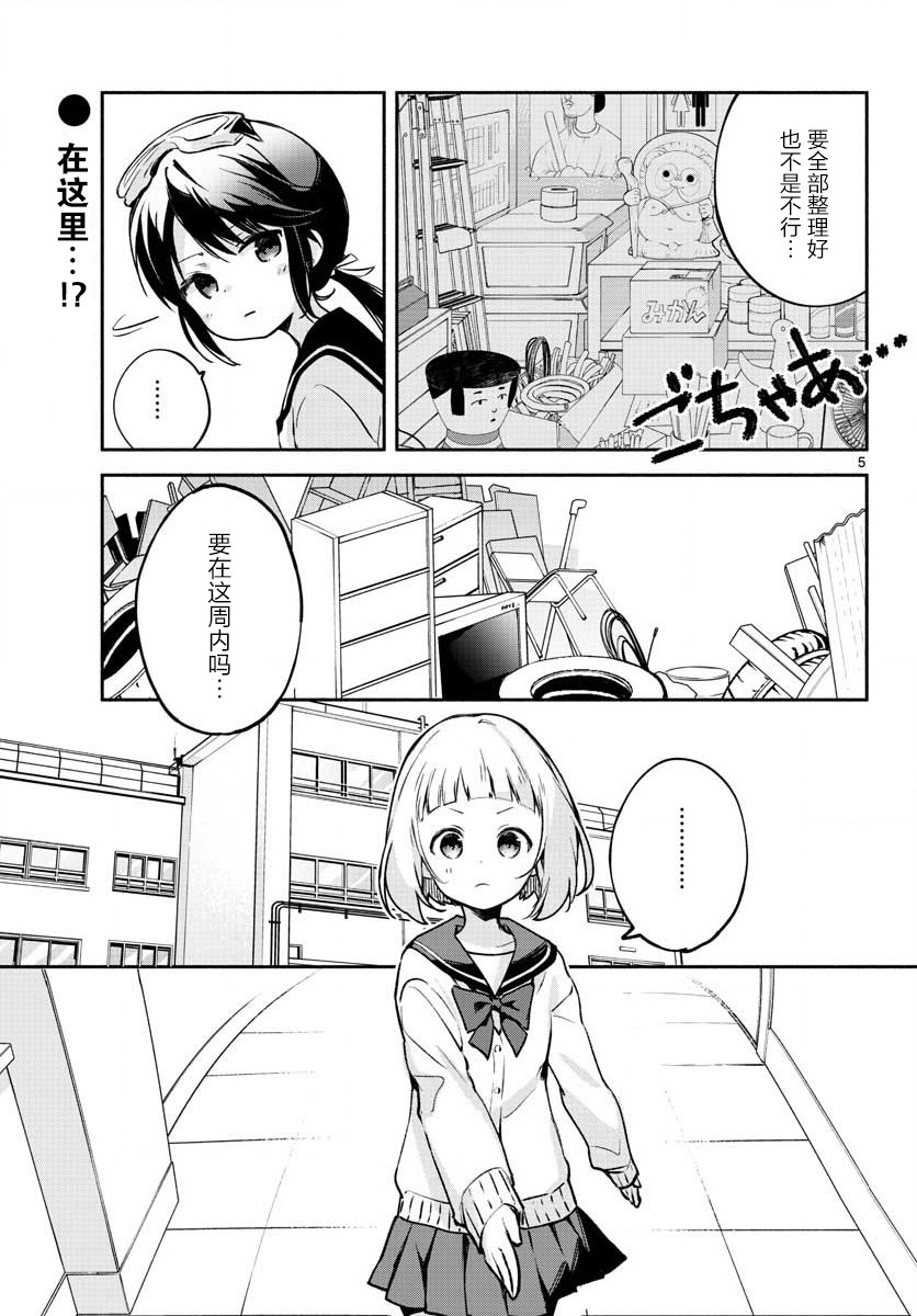 学园x制作韩漫全集-第01话无删减无遮挡章节图片 