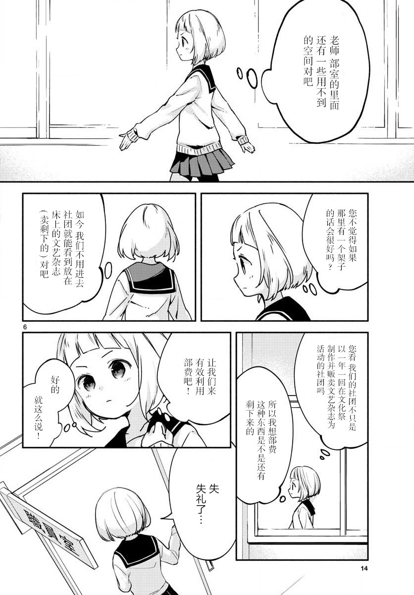 学园x制作韩漫全集-第01话无删减无遮挡章节图片 