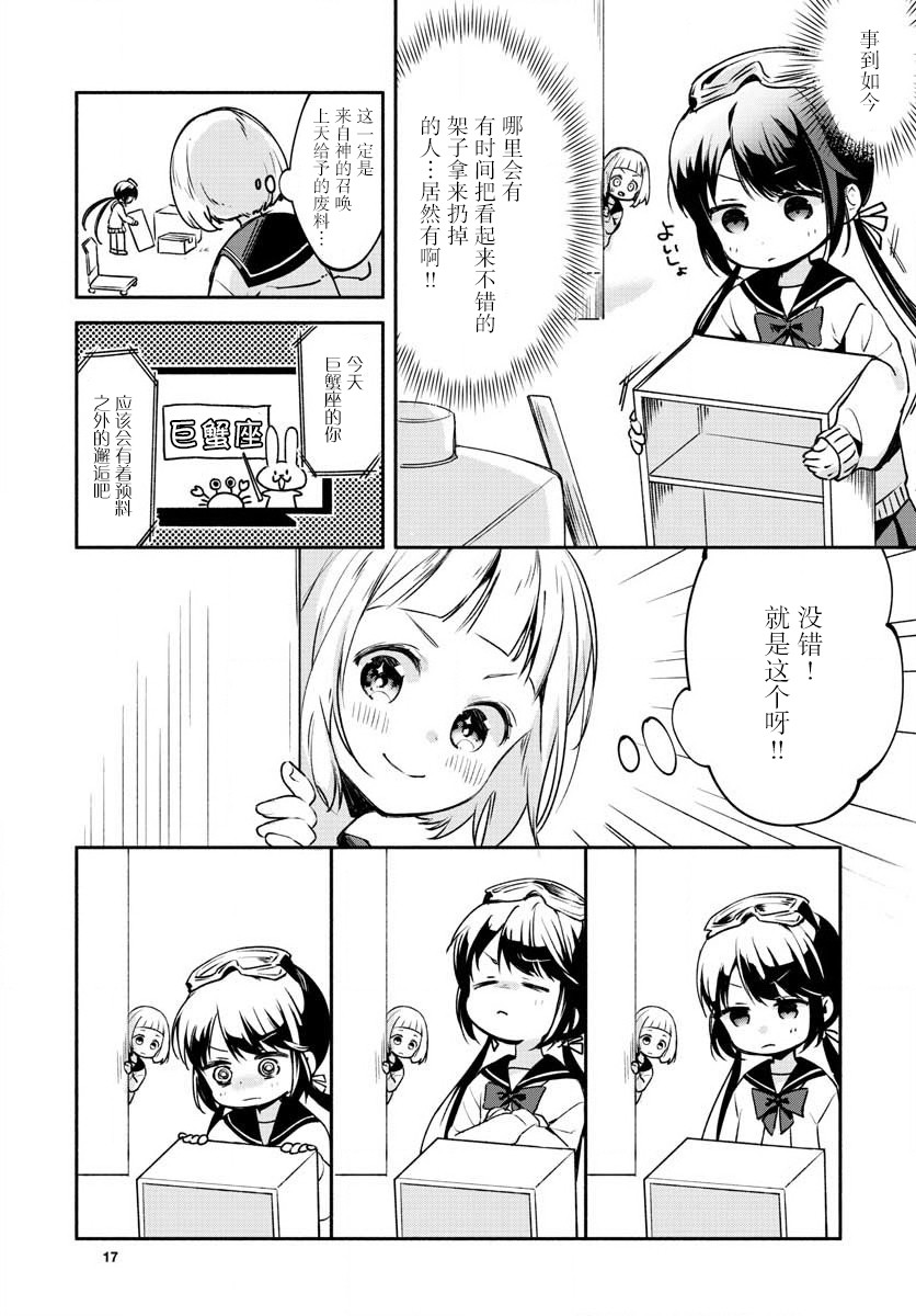 学园x制作韩漫全集-第01话无删减无遮挡章节图片 