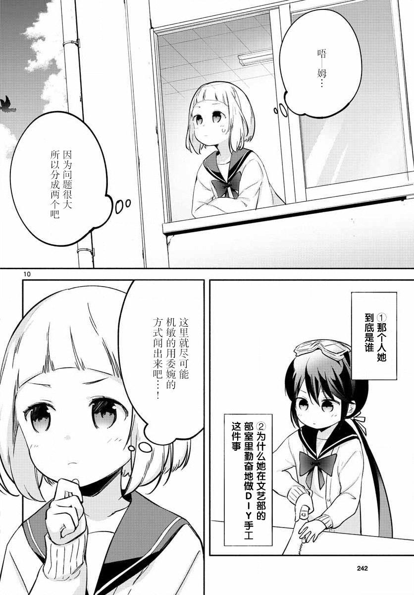 学园x制作韩漫全集-第02话无删减无遮挡章节图片 