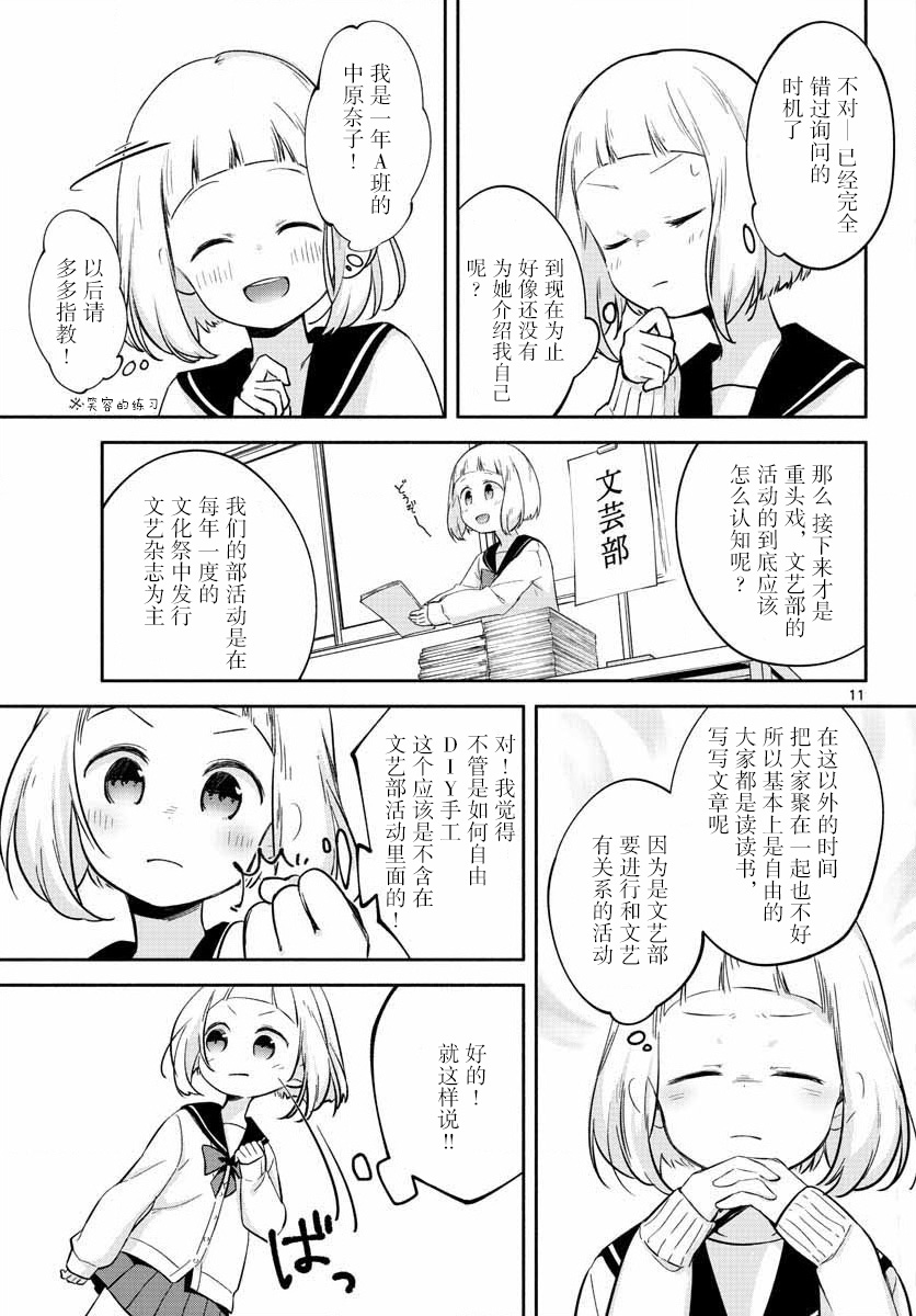 学园x制作韩漫全集-第02话无删减无遮挡章节图片 