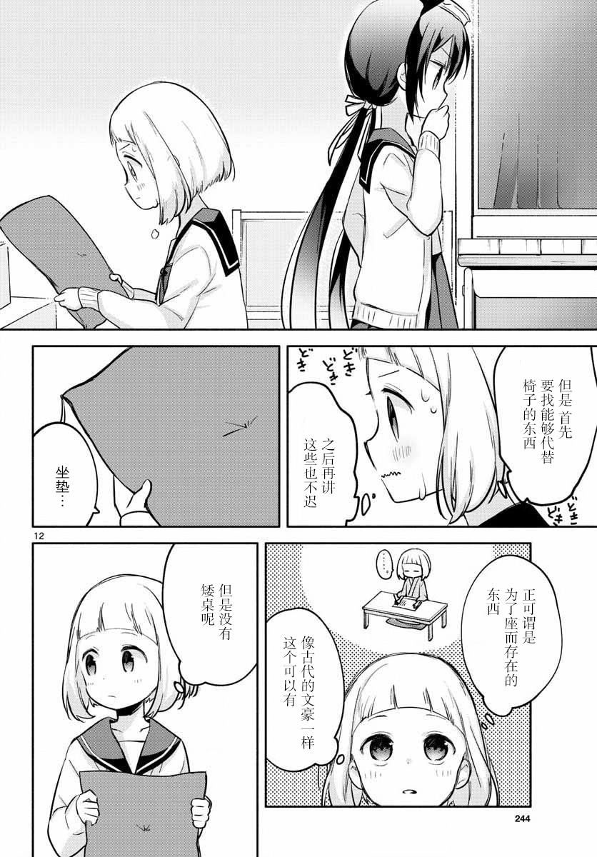 学园x制作韩漫全集-第02话无删减无遮挡章节图片 