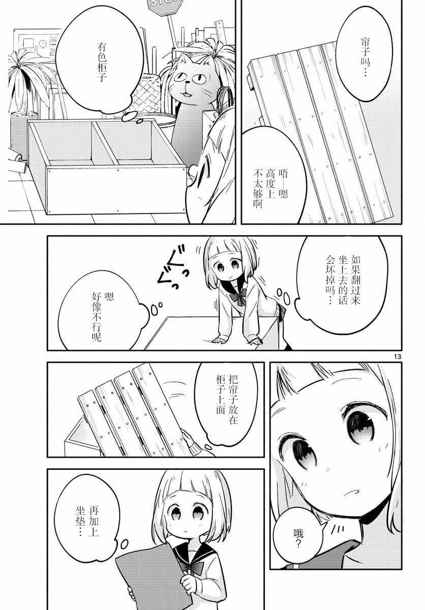 学园x制作韩漫全集-第02话无删减无遮挡章节图片 
