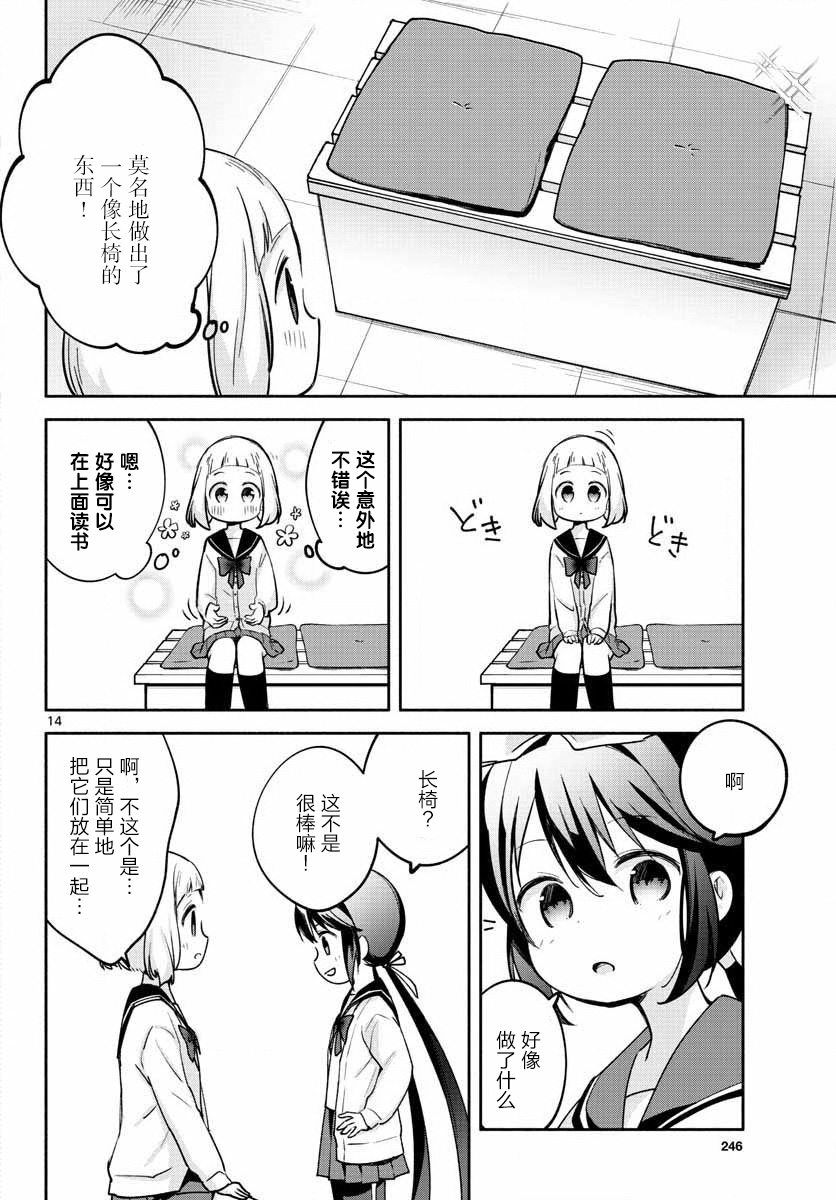 学园x制作韩漫全集-第02话无删减无遮挡章节图片 
