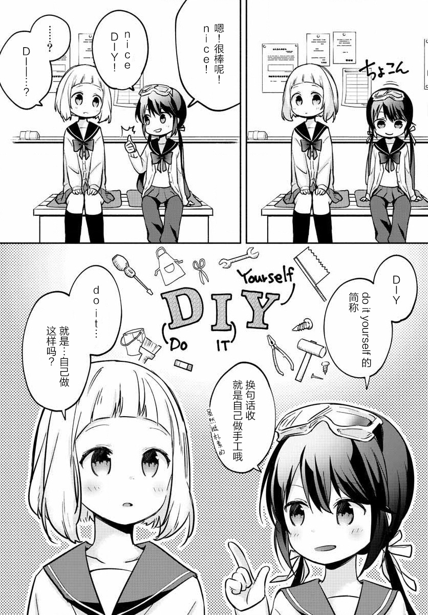 学园x制作韩漫全集-第02话无删减无遮挡章节图片 