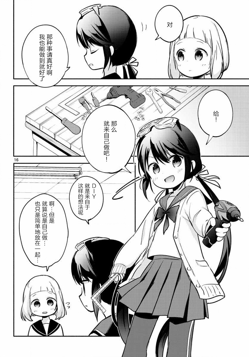 学园x制作韩漫全集-第02话无删减无遮挡章节图片 