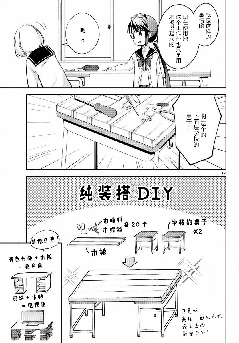 学园x制作韩漫全集-第02话无删减无遮挡章节图片 