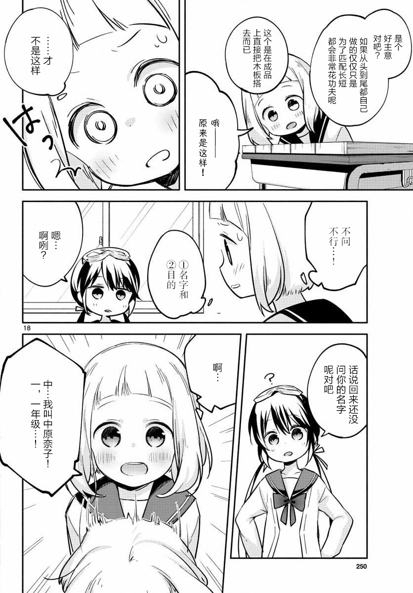 学园x制作韩漫全集-第02话无删减无遮挡章节图片 