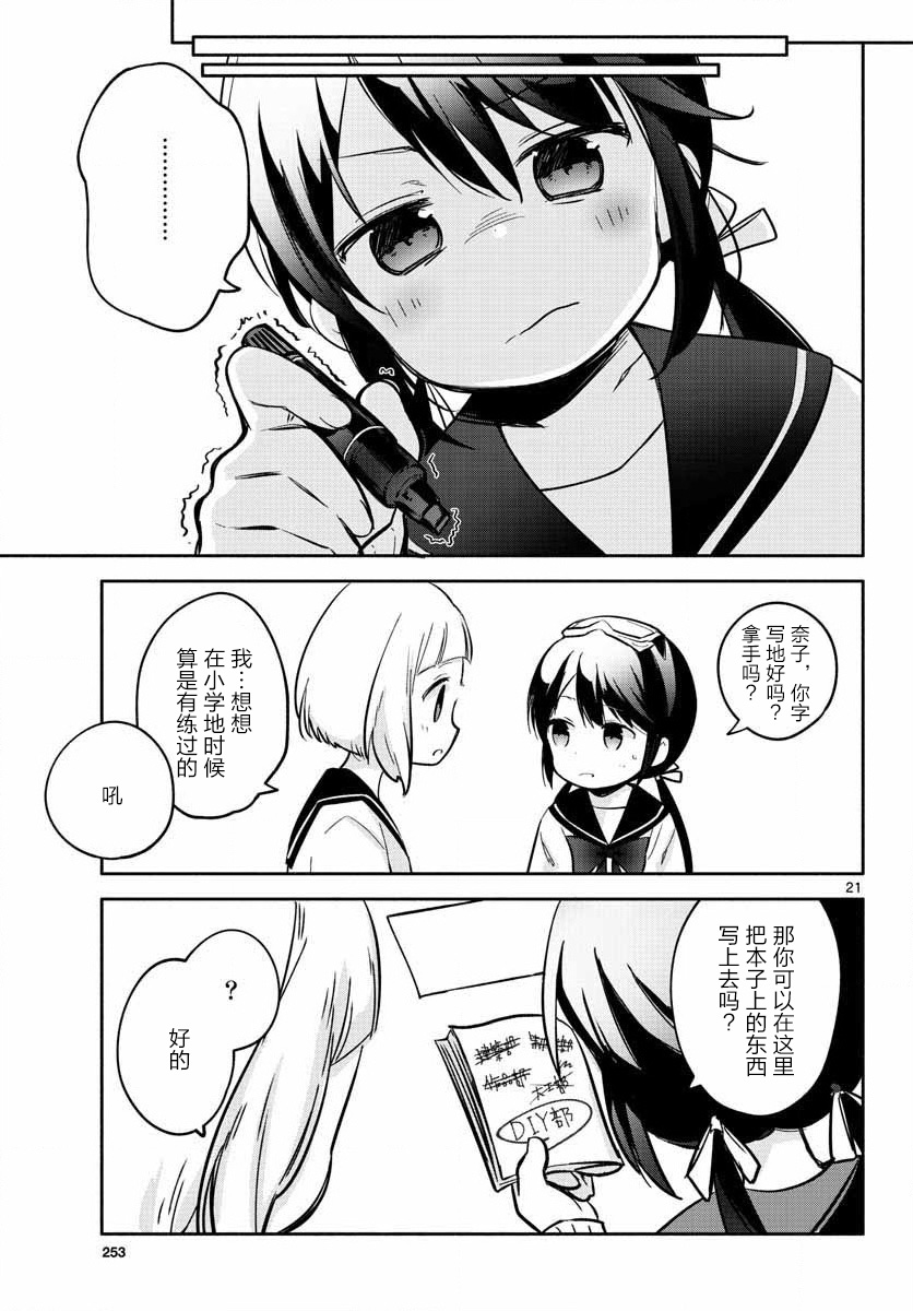 学园x制作韩漫全集-第02话无删减无遮挡章节图片 
