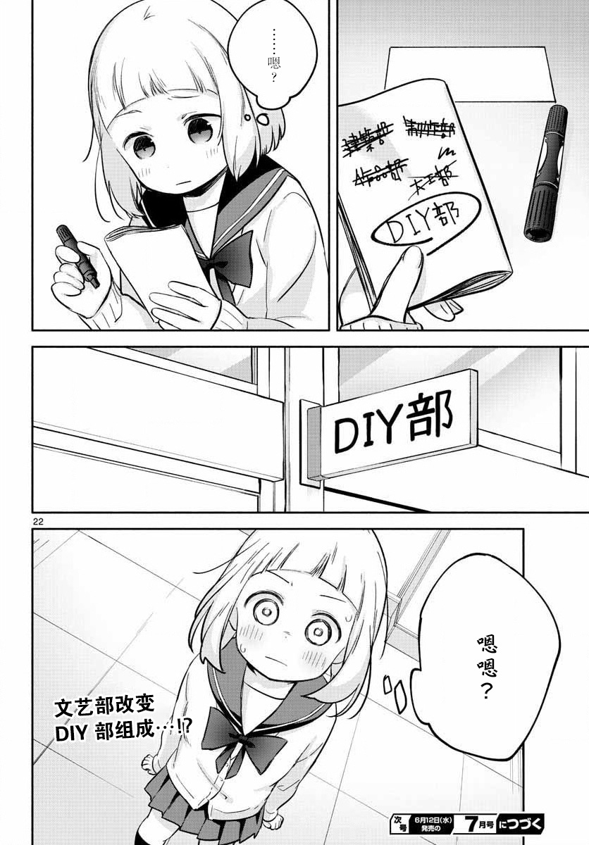 学园x制作韩漫全集-第02话无删减无遮挡章节图片 
