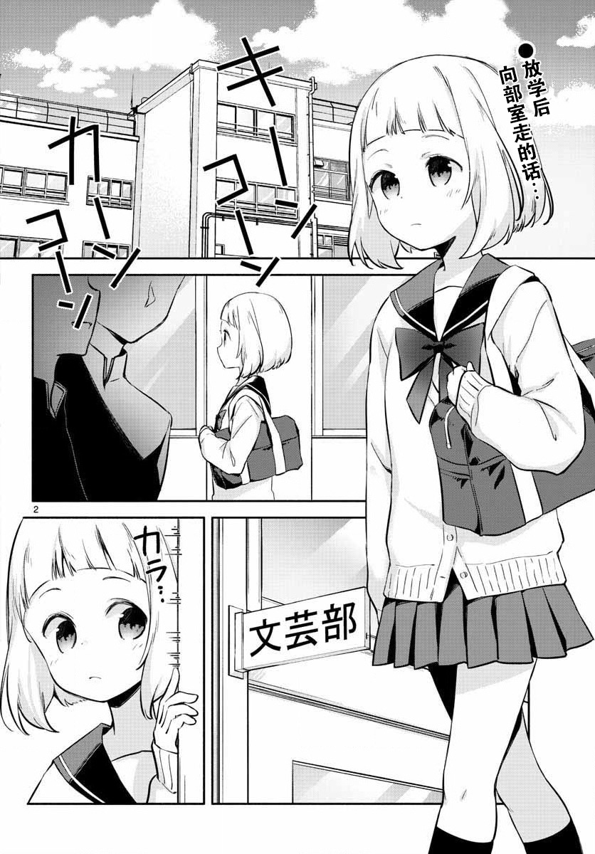 学园x制作韩漫全集-第02话无删减无遮挡章节图片 