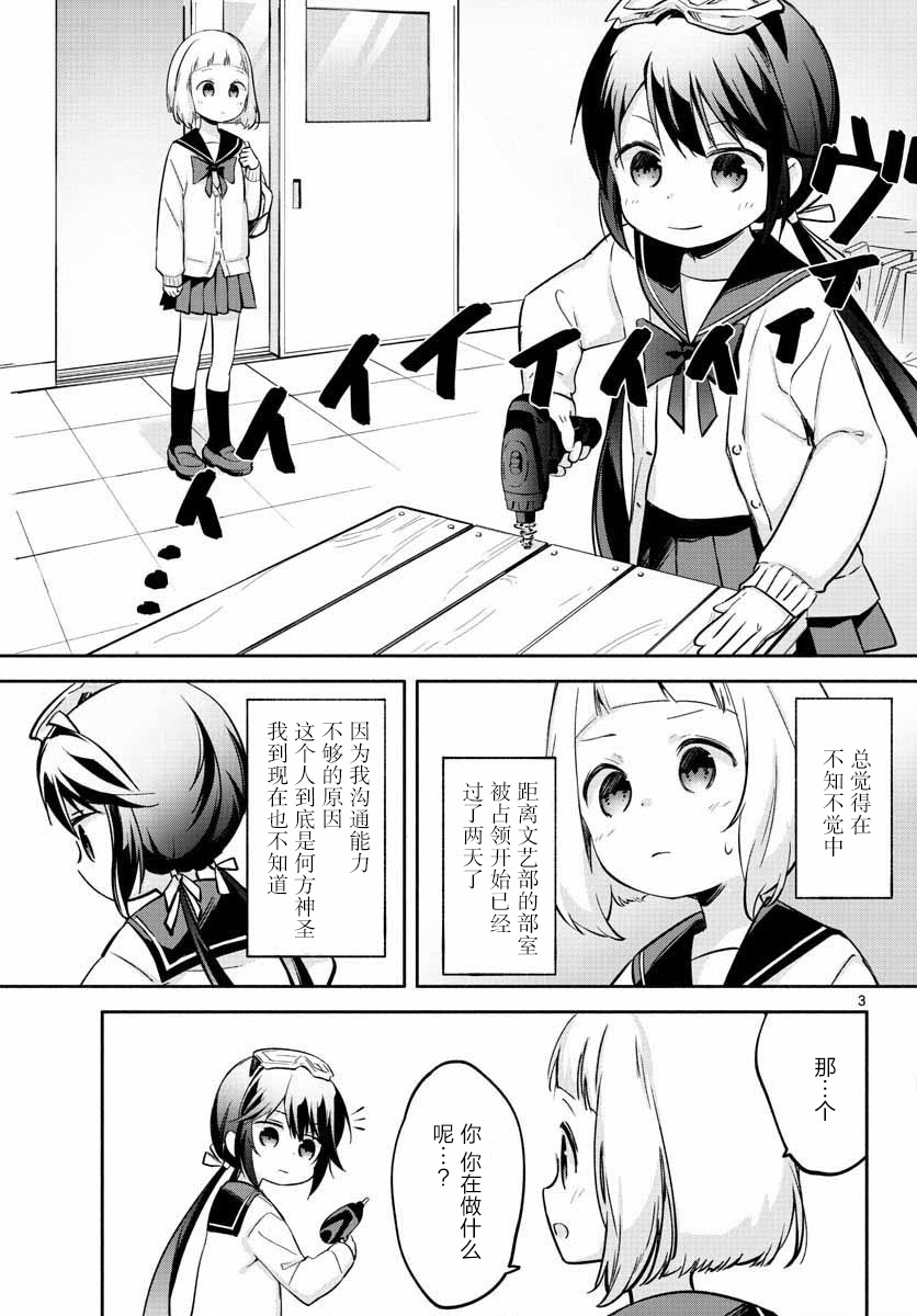 学园x制作韩漫全集-第02话无删减无遮挡章节图片 