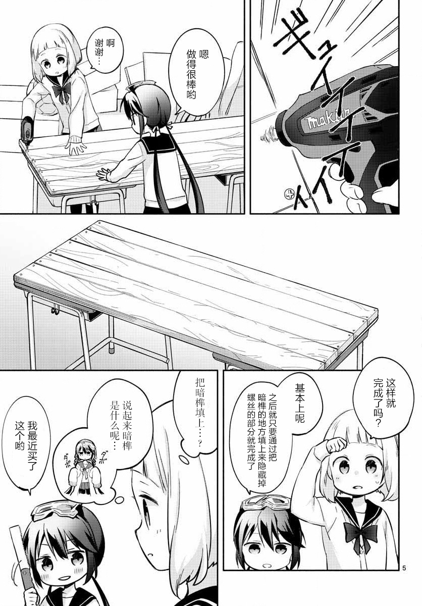 学园x制作韩漫全集-第02话无删减无遮挡章节图片 