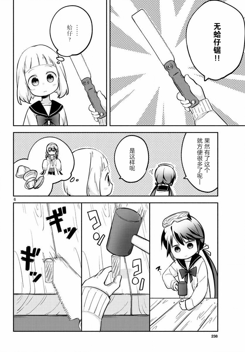 学园x制作韩漫全集-第02话无删减无遮挡章节图片 
