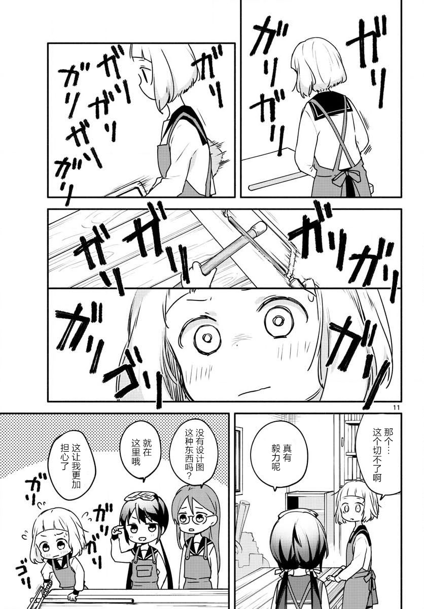 学园x制作韩漫全集-第03话无删减无遮挡章节图片 