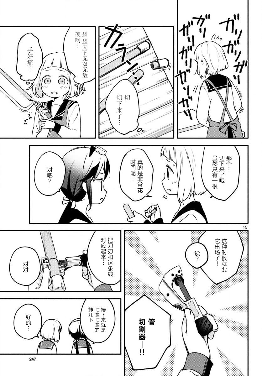 学园x制作韩漫全集-第03话无删减无遮挡章节图片 