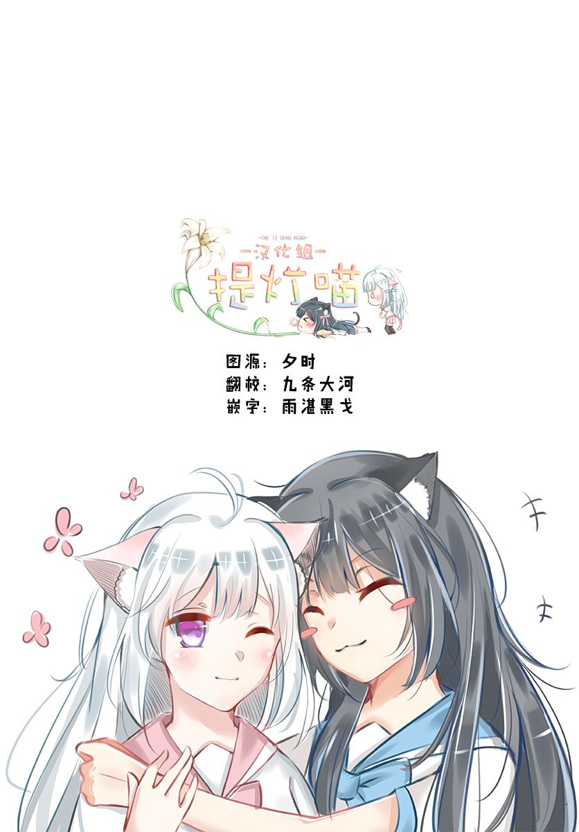 学园x制作韩漫全集-第03话无删减无遮挡章节图片 