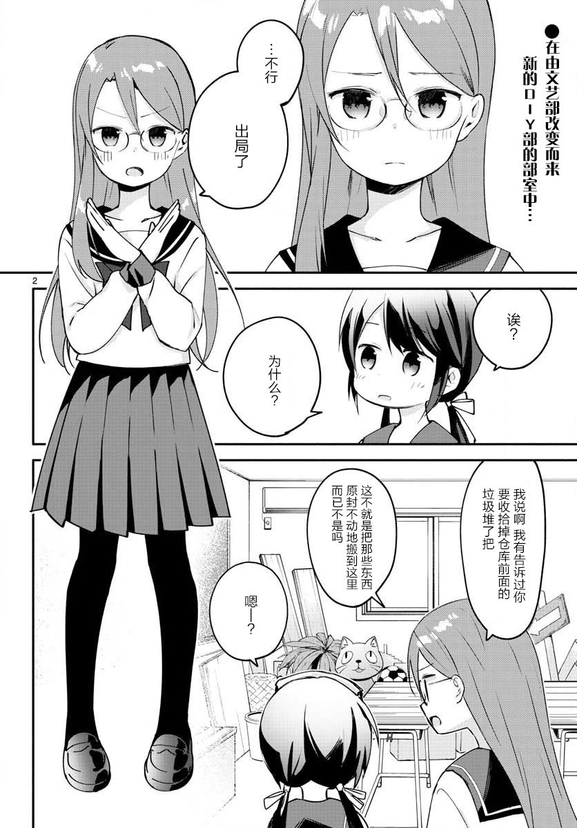 学园x制作韩漫全集-第03话无删减无遮挡章节图片 
