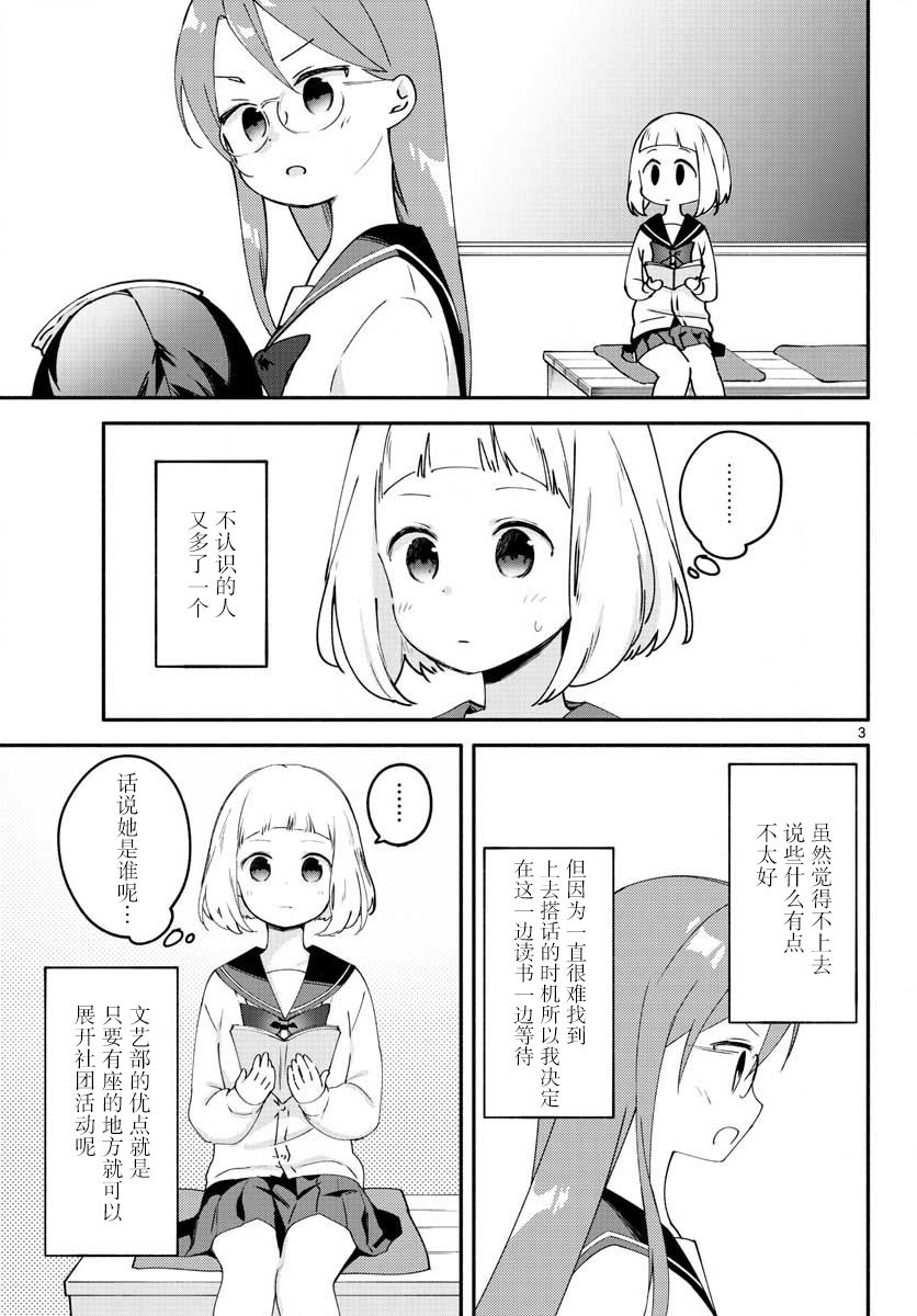 学园x制作韩漫全集-第03话无删减无遮挡章节图片 