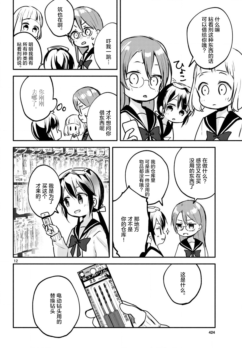 学园x制作韩漫全集-第04话无删减无遮挡章节图片 