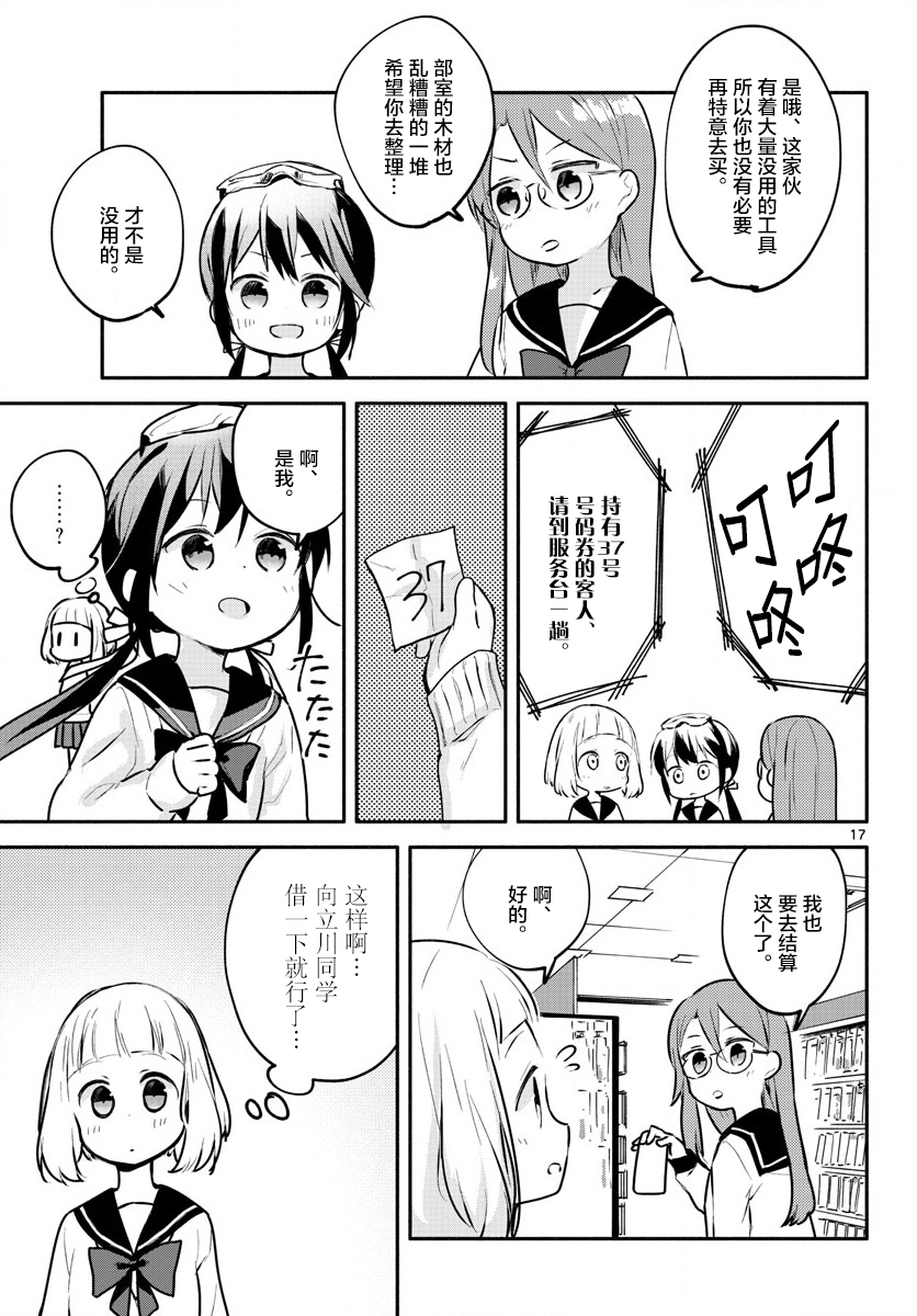 学园x制作韩漫全集-第04话无删减无遮挡章节图片 