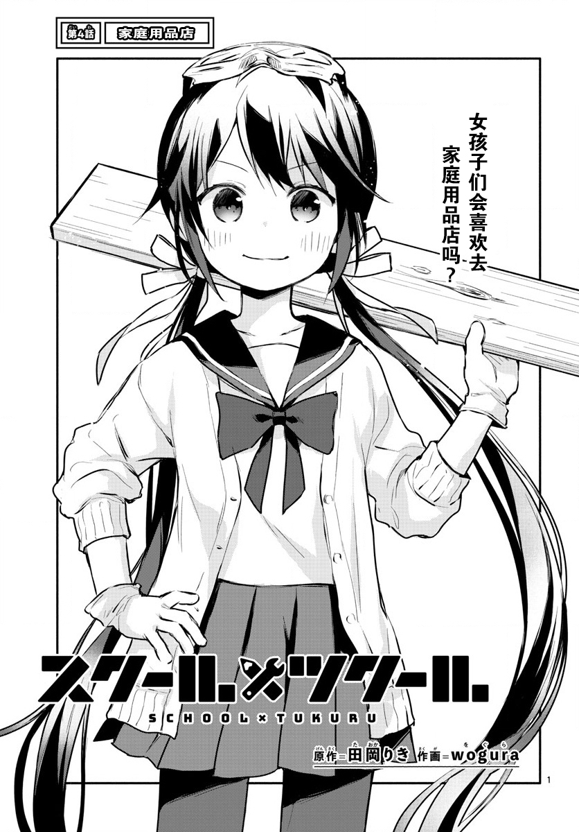学园x制作韩漫全集-第04话无删减无遮挡章节图片 