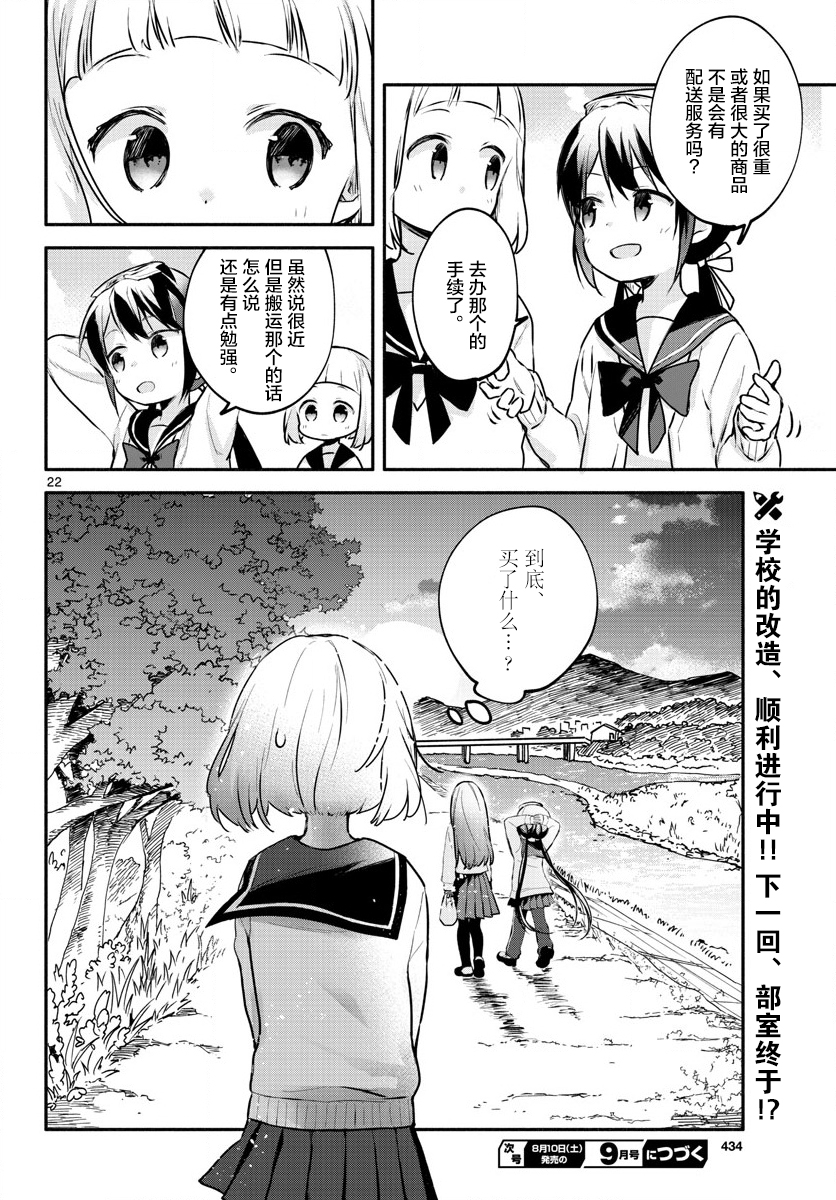 学园x制作韩漫全集-第04话无删减无遮挡章节图片 