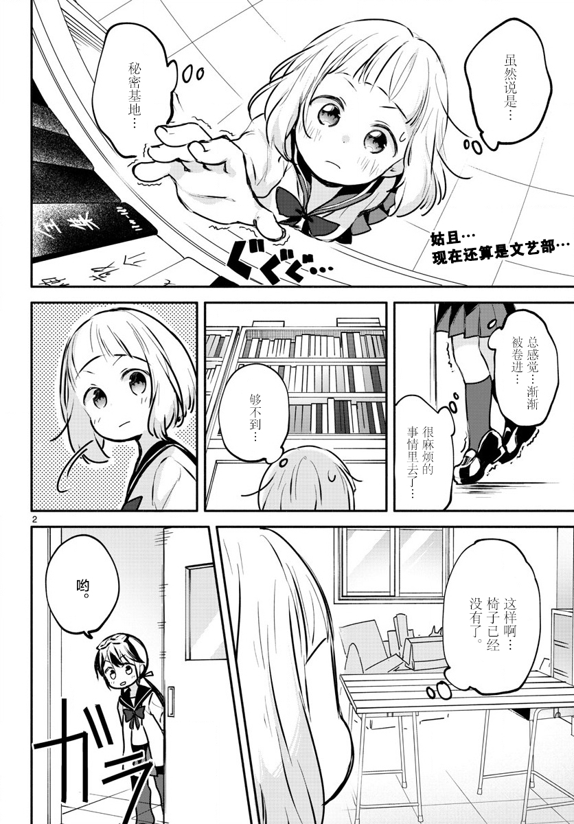 学园x制作韩漫全集-第04话无删减无遮挡章节图片 