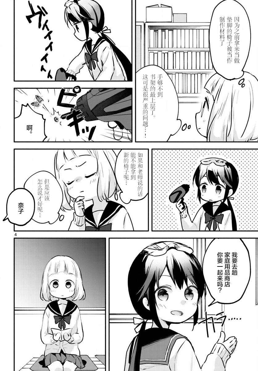 学园x制作韩漫全集-第04话无删减无遮挡章节图片 