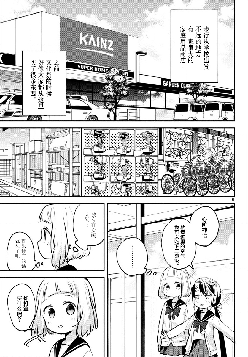 学园x制作韩漫全集-第04话无删减无遮挡章节图片 