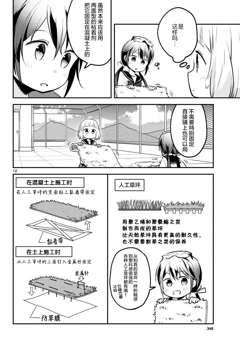 学园x制作韩漫全集-第06话无删减无遮挡章节图片 