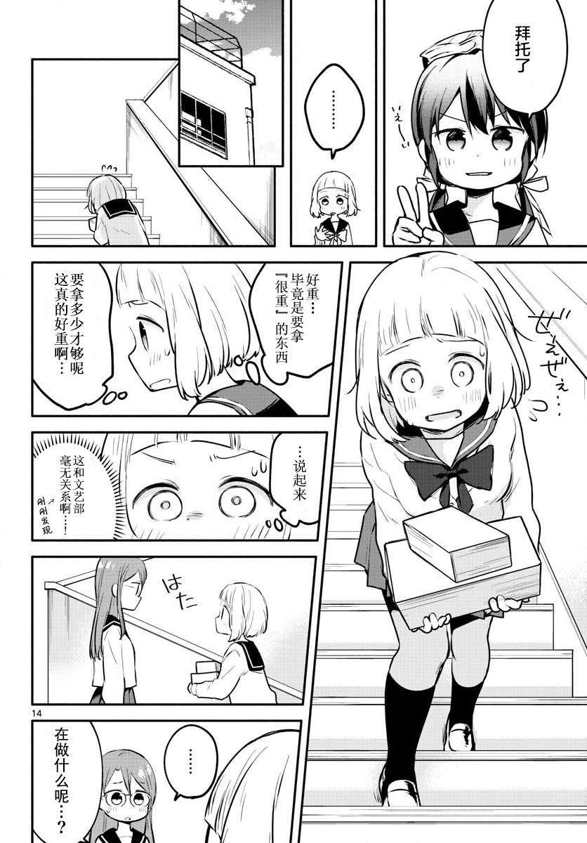 学园x制作韩漫全集-第06话无删减无遮挡章节图片 