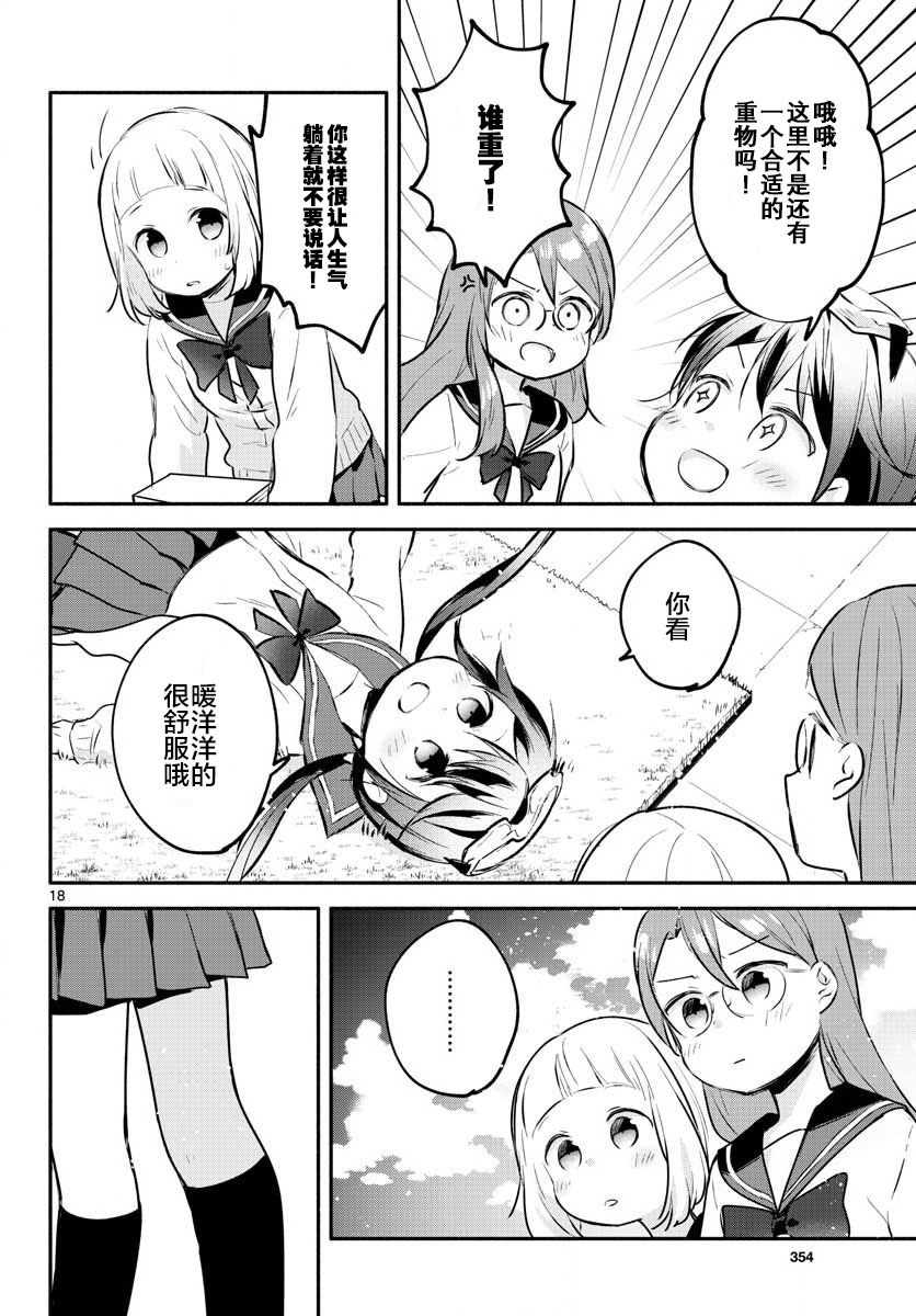 学园x制作韩漫全集-第06话无删减无遮挡章节图片 