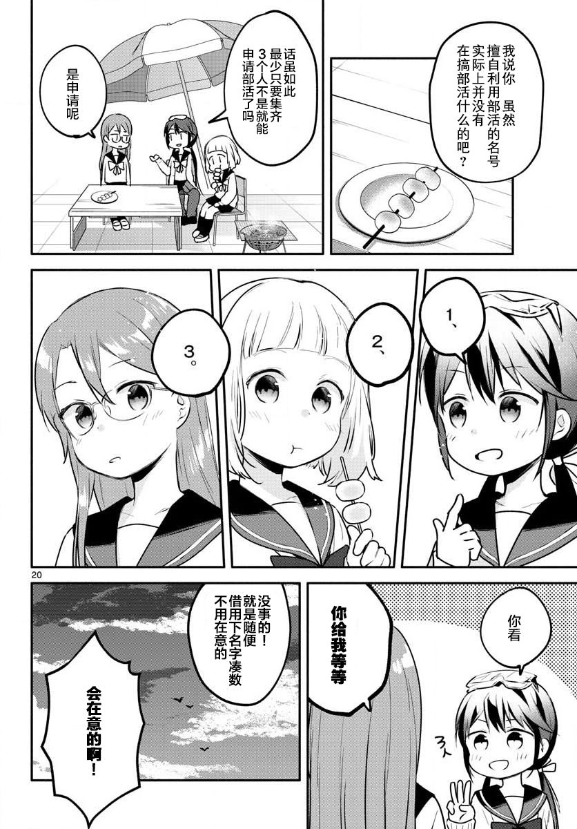 学园x制作韩漫全集-第06话无删减无遮挡章节图片 