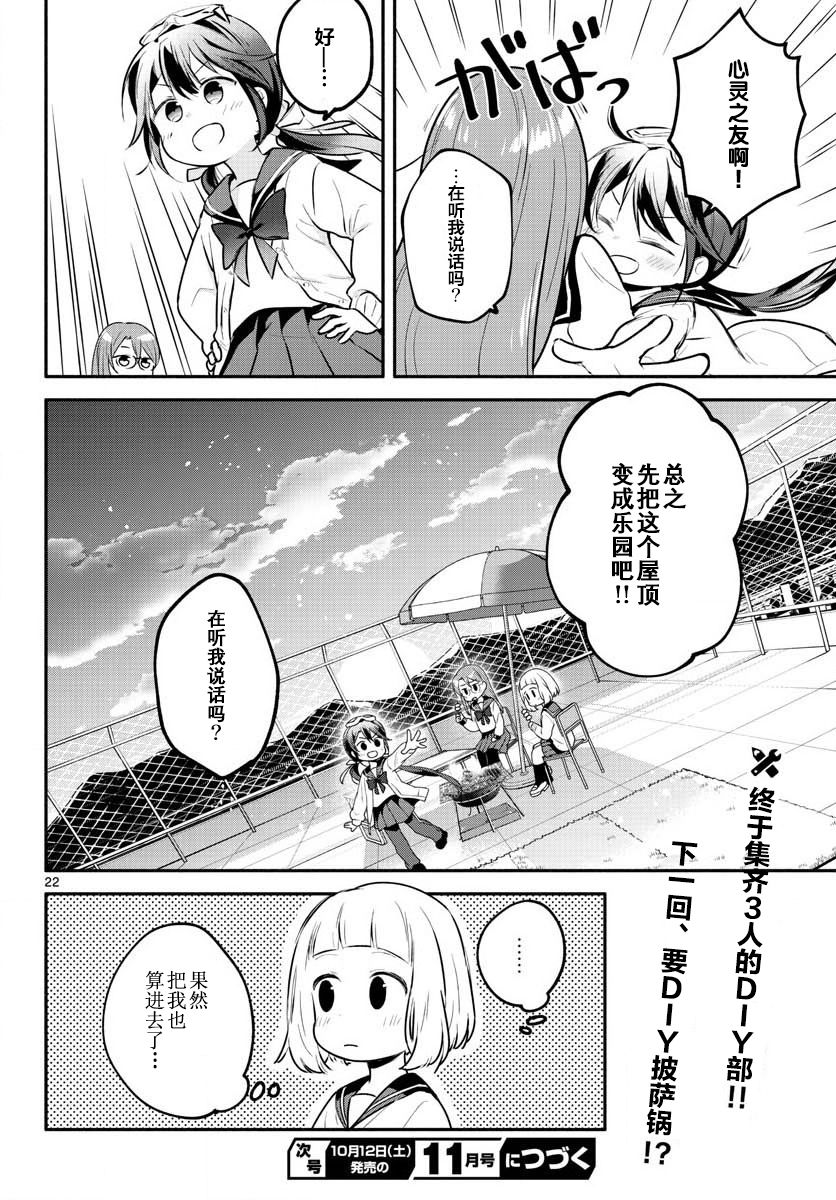 学园x制作韩漫全集-第06话无删减无遮挡章节图片 