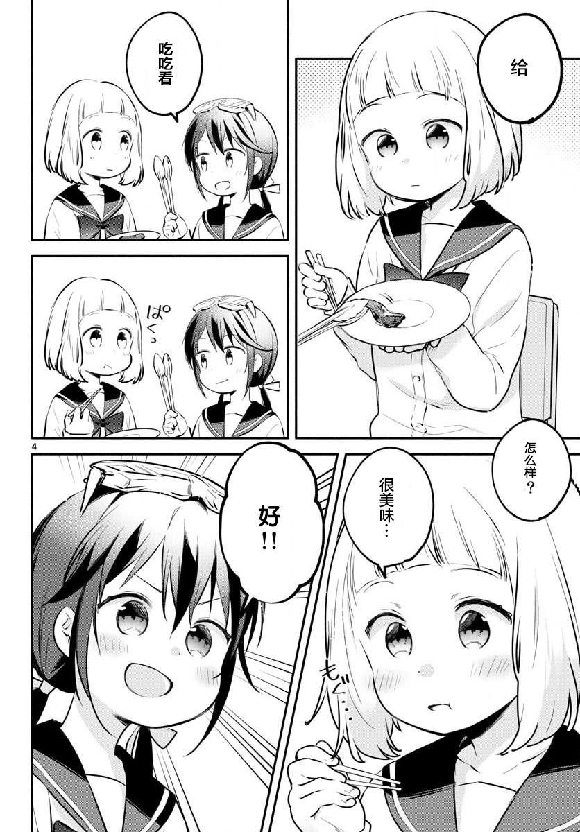 学园x制作韩漫全集-第06话无删减无遮挡章节图片 