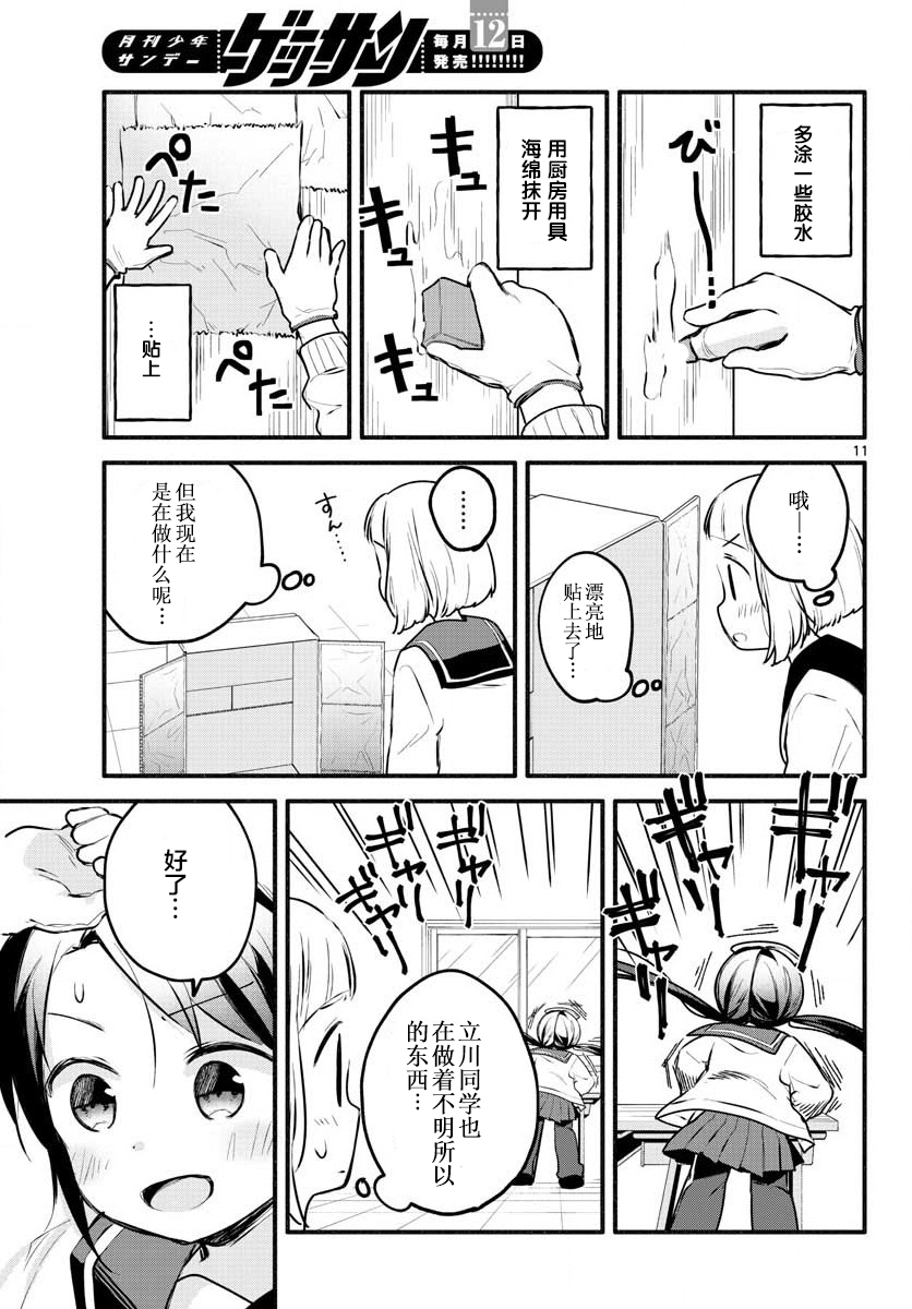 学园x制作韩漫全集-第07话无删减无遮挡章节图片 