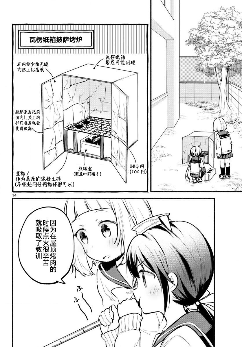 学园x制作韩漫全集-第07话无删减无遮挡章节图片 