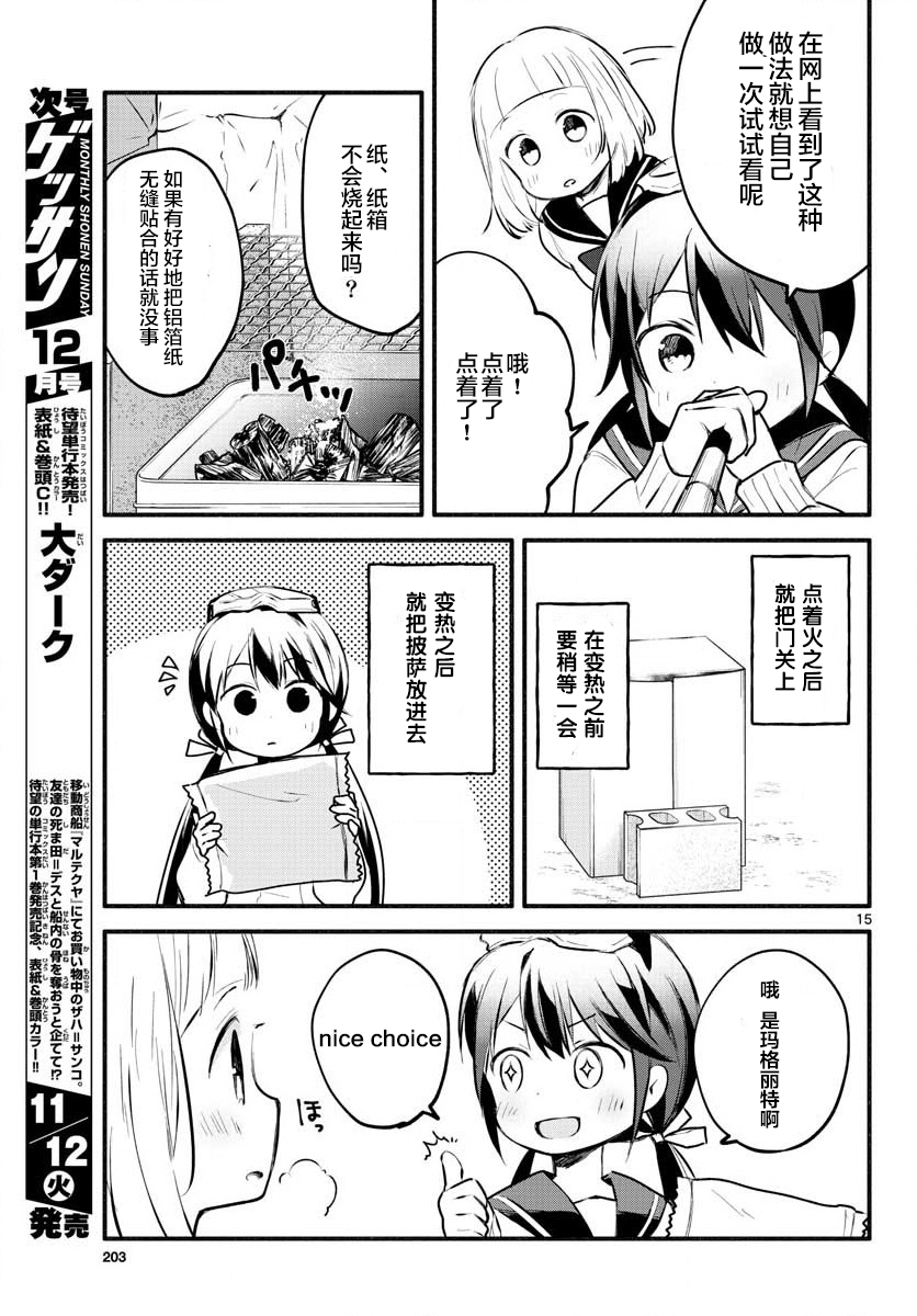 学园x制作韩漫全集-第07话无删减无遮挡章节图片 