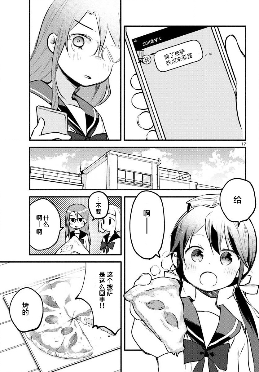 学园x制作韩漫全集-第07话无删减无遮挡章节图片 