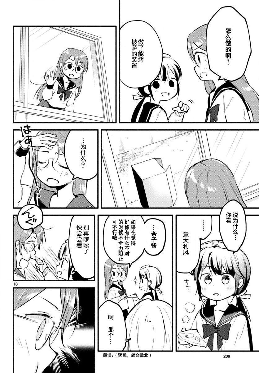学园x制作韩漫全集-第07话无删减无遮挡章节图片 