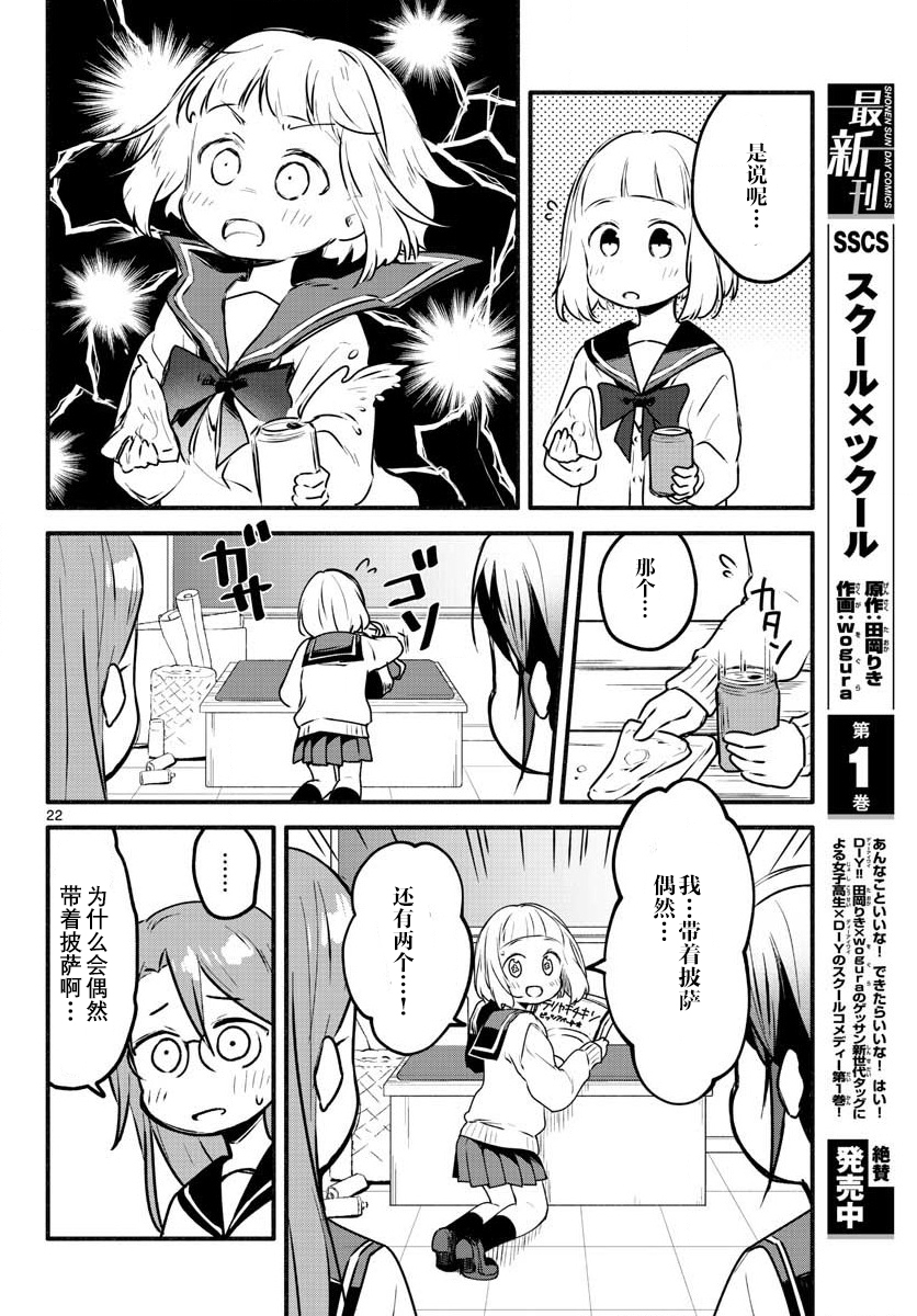 学园x制作韩漫全集-第07话无删减无遮挡章节图片 