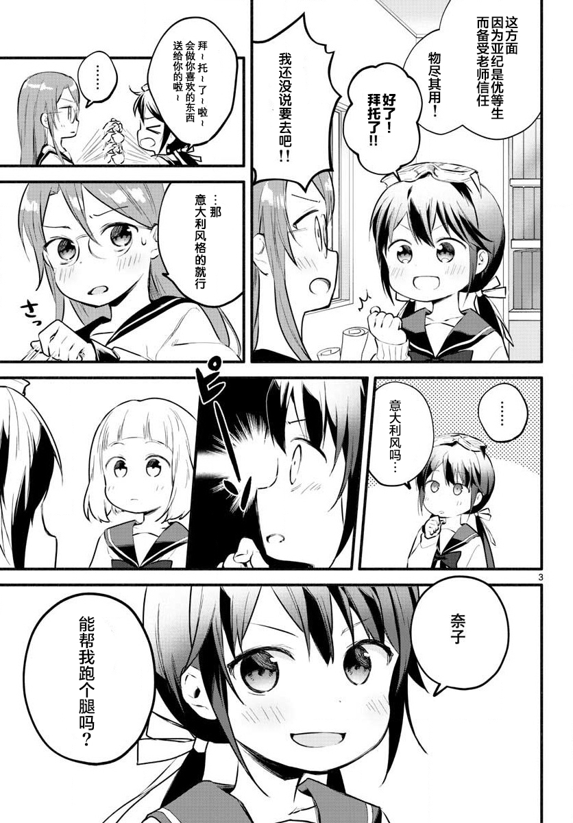学园x制作韩漫全集-第07话无删减无遮挡章节图片 