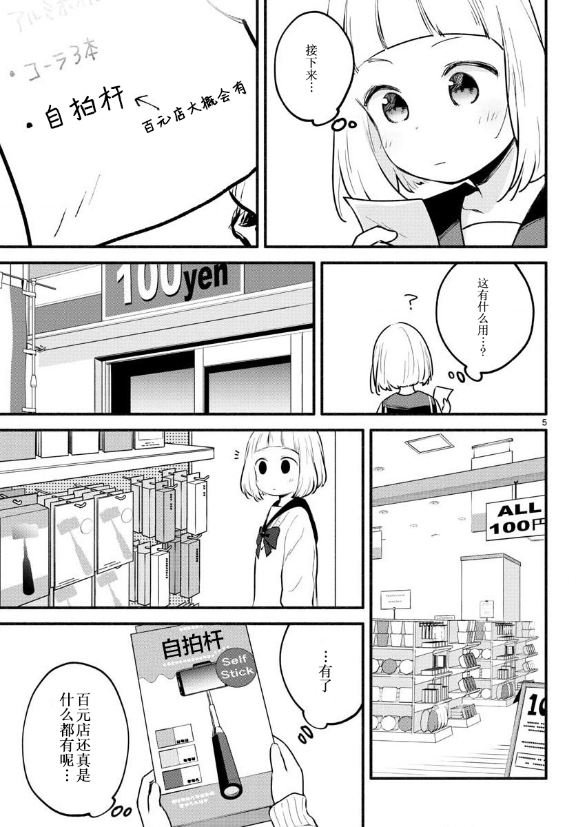 学园x制作韩漫全集-第07话无删减无遮挡章节图片 