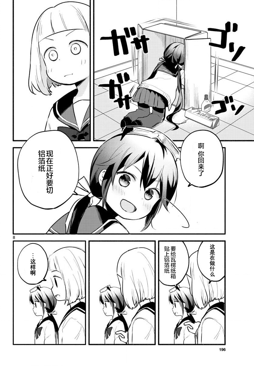 学园x制作韩漫全集-第07话无删减无遮挡章节图片 